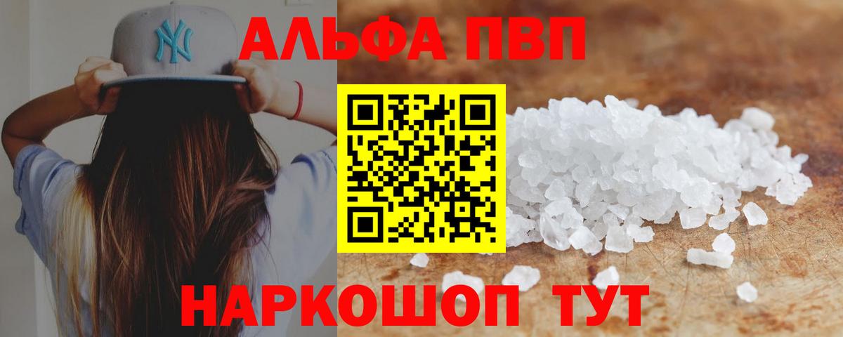 А ПВП мука Прохладный