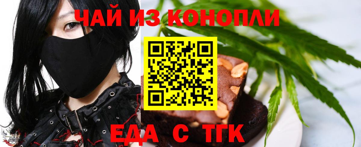 Печенье с ТГК конопля  Вход с VPN  Прохладный 