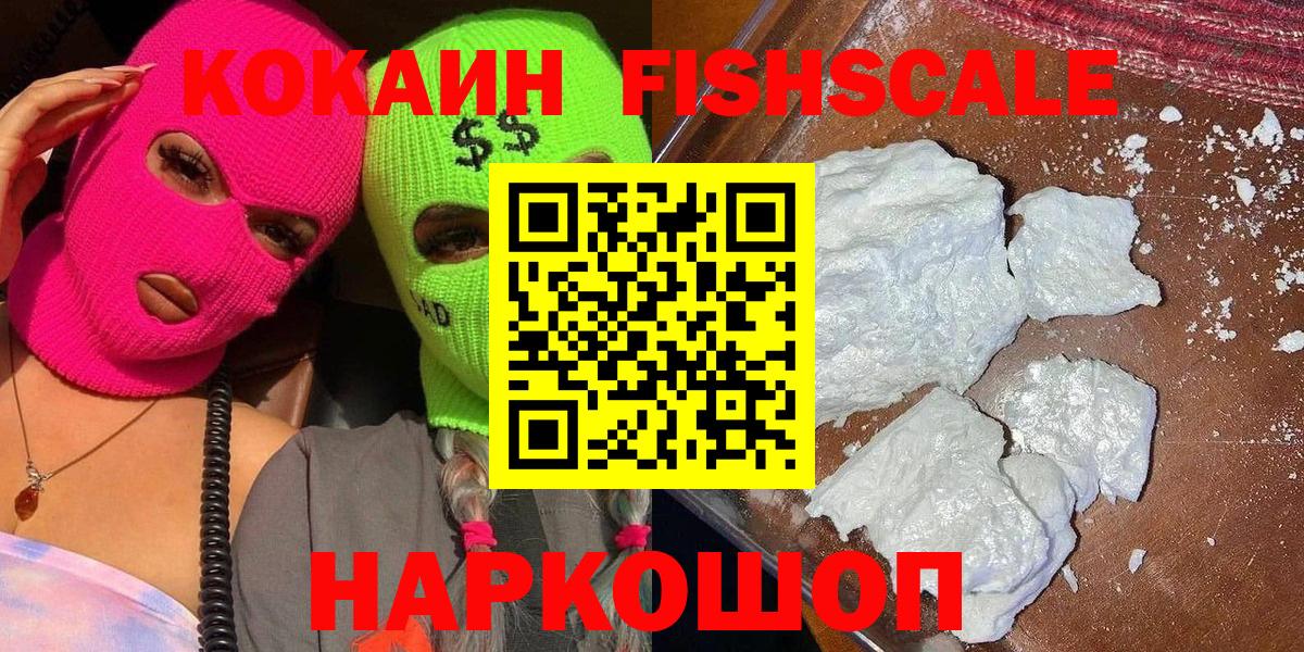 Прохладный  COCAIN  Вход с VPN  COCAIN Боливия  Кокаин Эквадор 