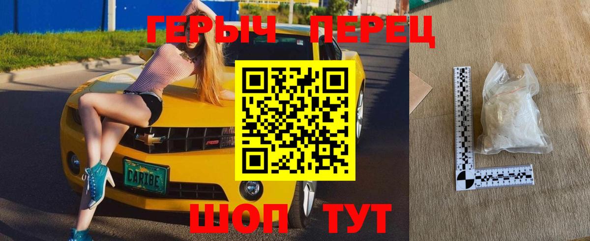 Прохладный  ГЕРОИН гречка  Вход с VPN 
