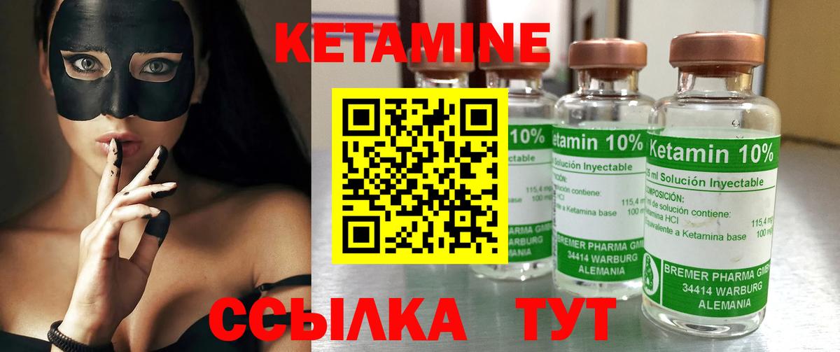 КЕТАМИН VHQ Прохладный