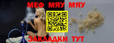 амф Славянск-на-Кубани