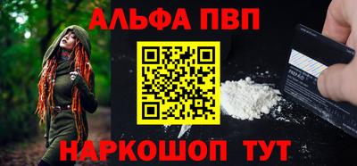 альфа пвп VHQ Сланцы