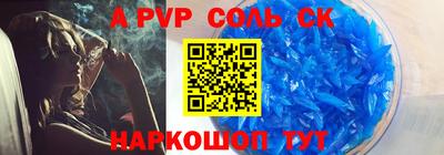 амф Славянск-на-Кубани