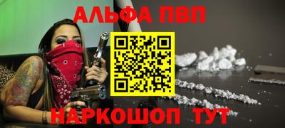 альфа пвп VHQ Сланцы
