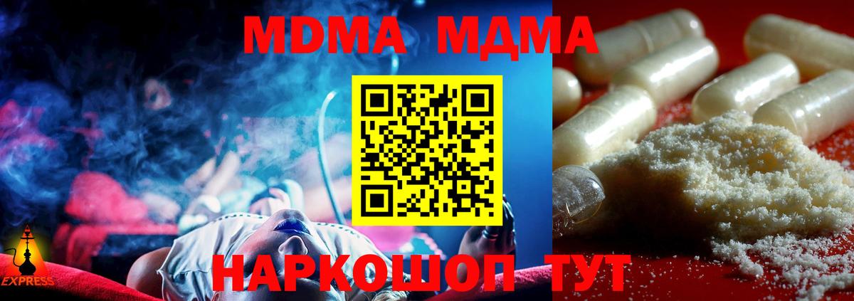 MDMA Molly  MDMA crystal  Вход с VPN  МДМА  Прохладный 