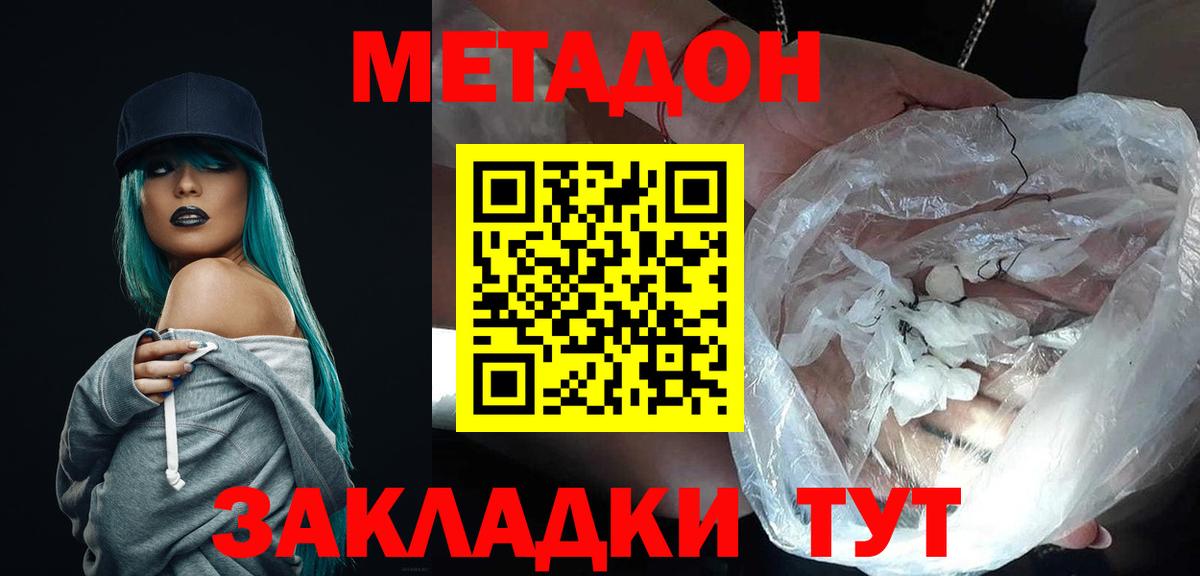 Прохладный  МЕТАДОН мёд  МЕТАДОН VHQ  Вход с VPN 