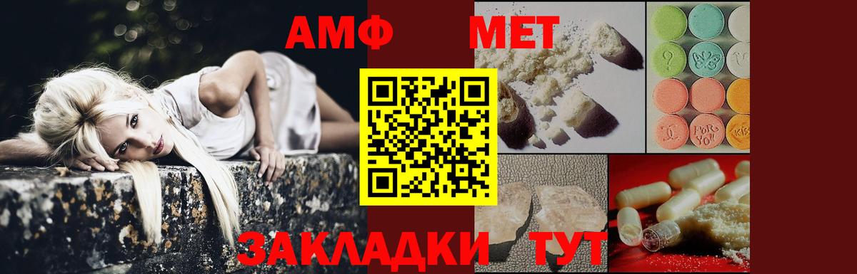 Метамфетамин винт Прохладный