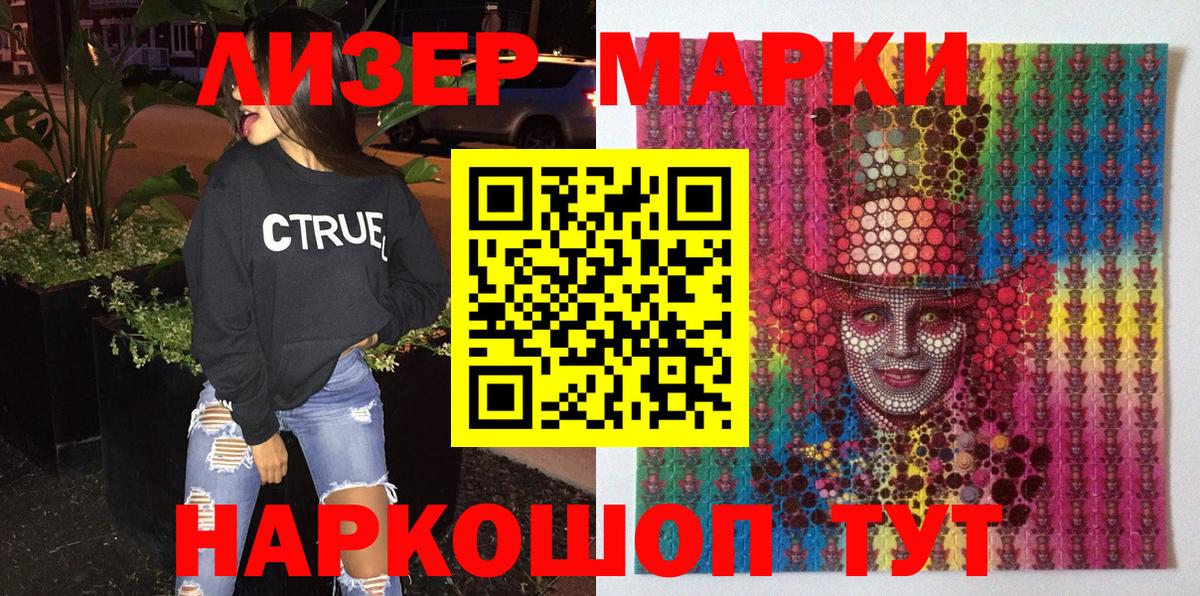Прохладный  Марки 25I-NBOMe 1500мкг  Вход с VPN  Марки 25I-NBOMe 1500мкг 