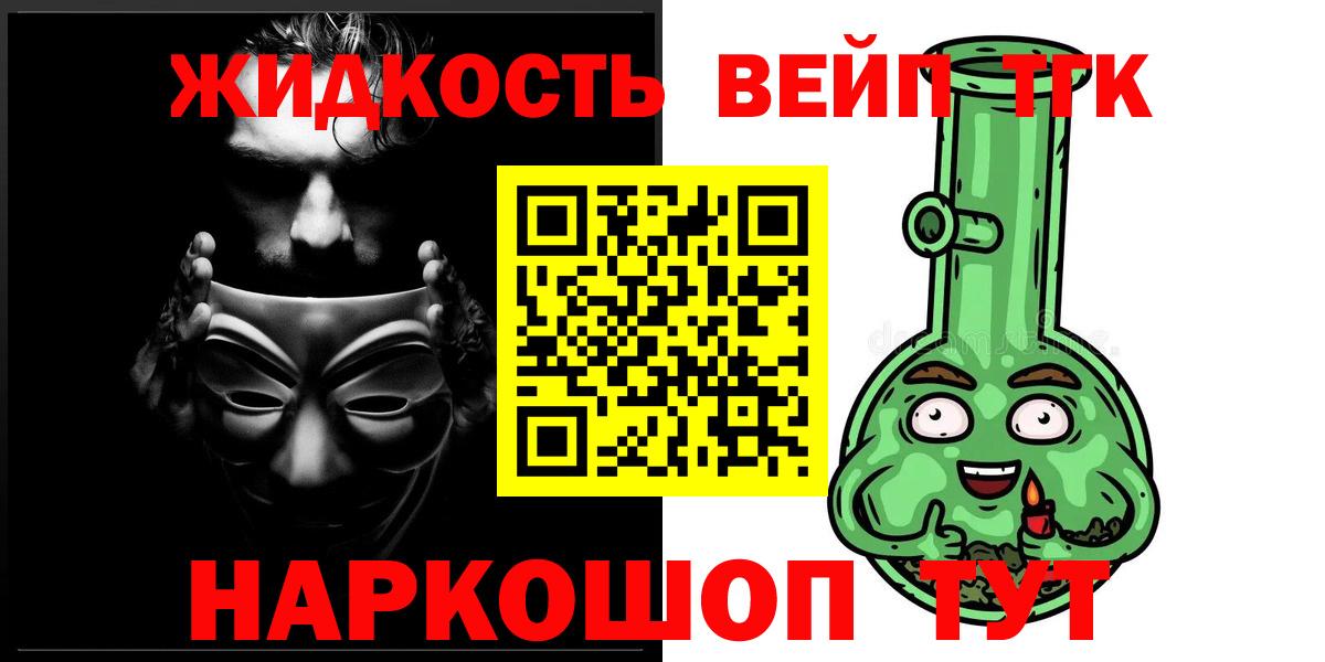 Дистиллят ТГК вейп Прохладный