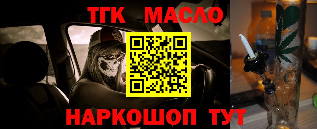 ТГК гашишное масло  Вход с VPN  Дистиллят ТГК жижа  Прохладный 
