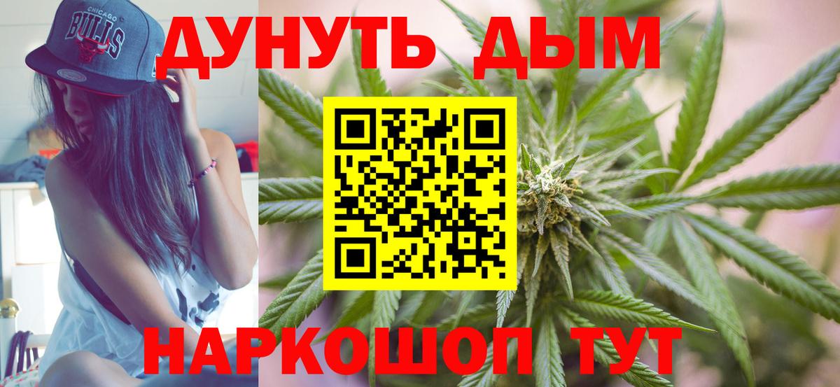 Прохладный  МАРИХУАНА гибрид  Вход с VPN  Бошки марихуана Ganja 
